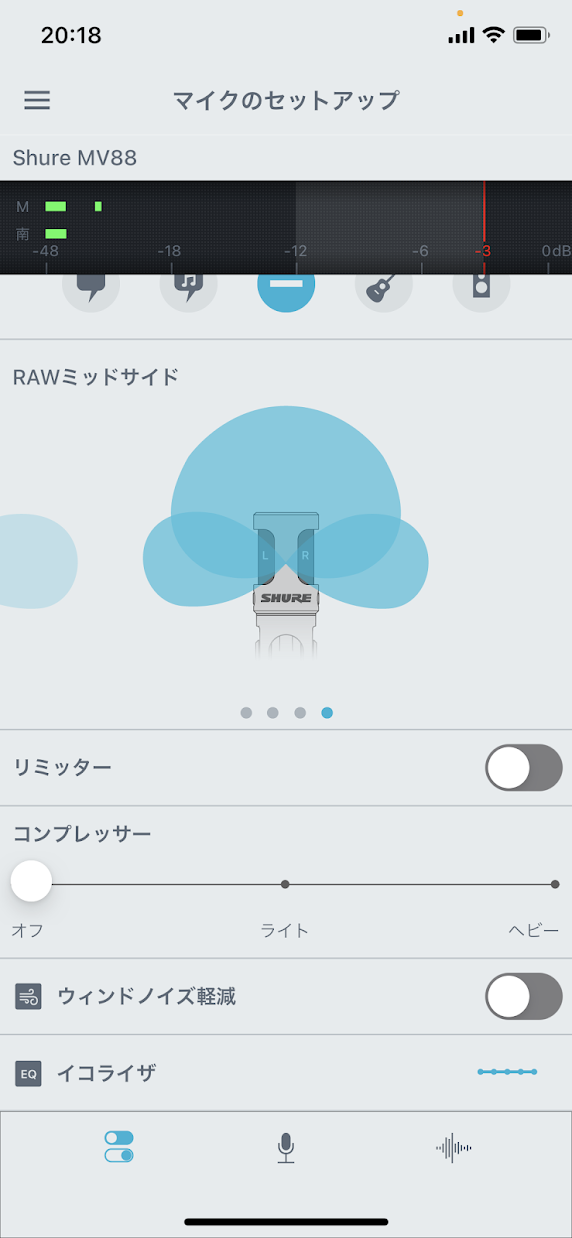 MV88のアプリ設定画面コンプレッサー