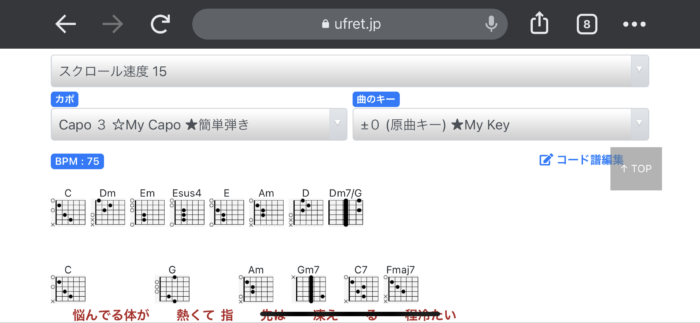 U-FRETの画面