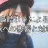 くしゃみをする女性